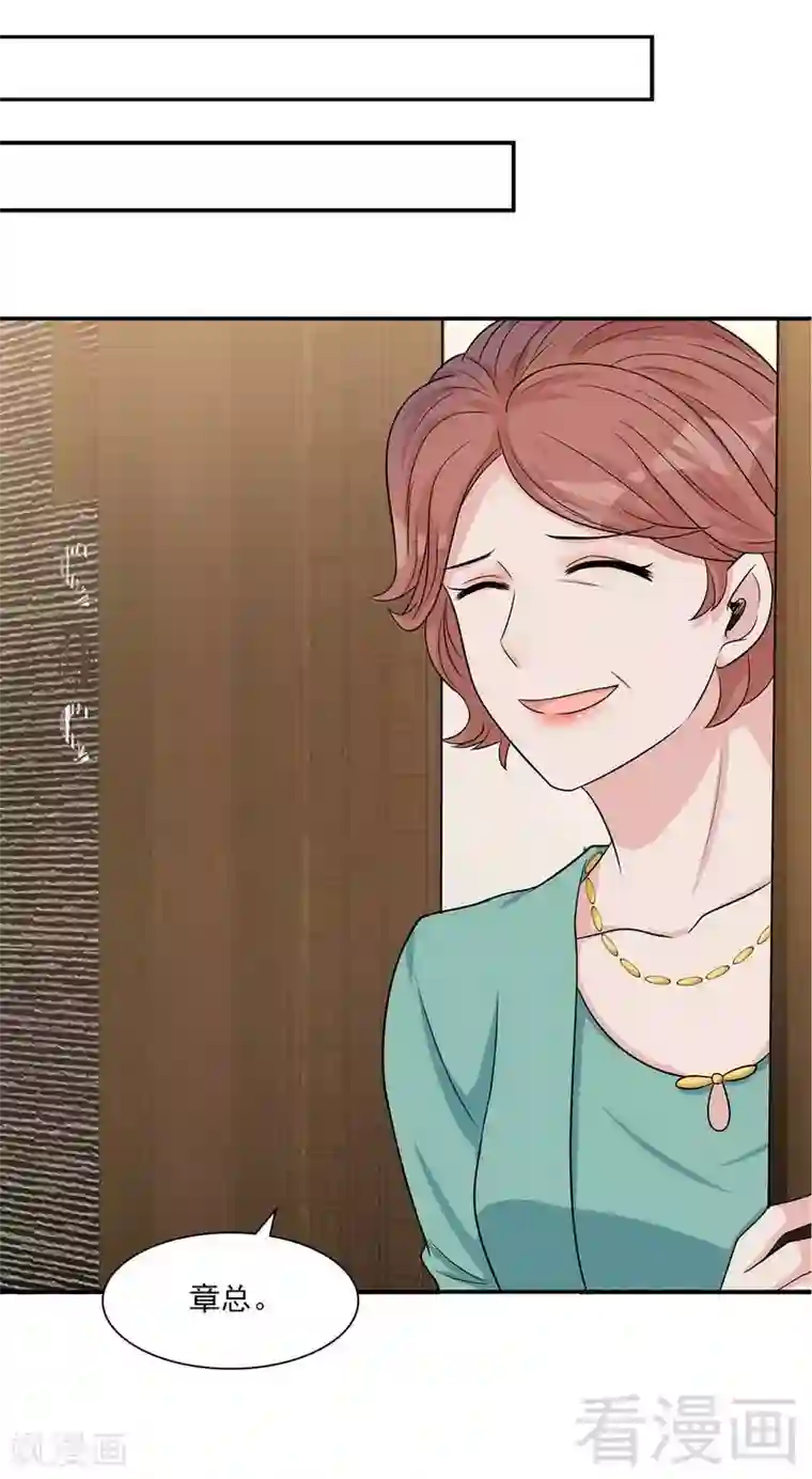 男神萌宝一锅端第153话 露马脚