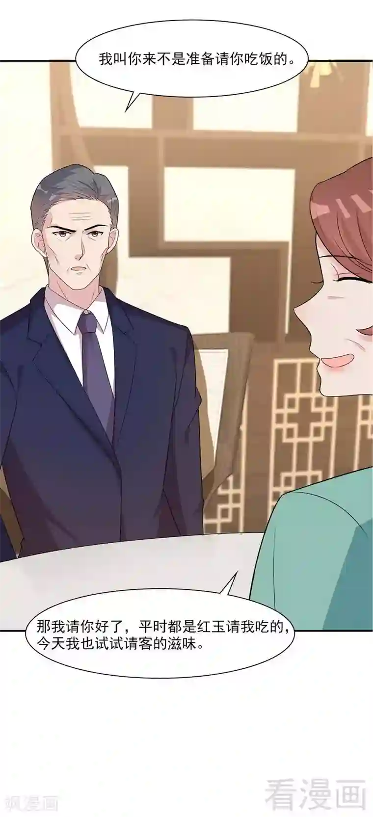 男神萌宝一锅端第153话 露马脚