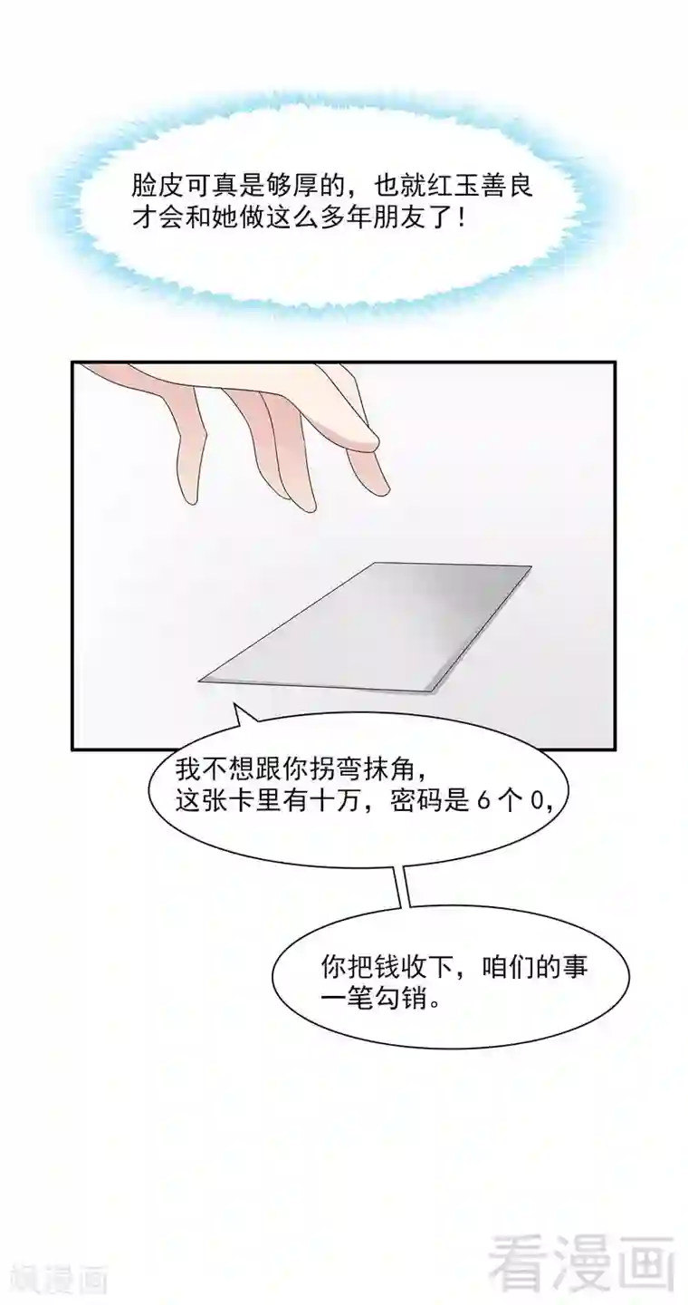 男神萌宝一锅端第153话 露马脚