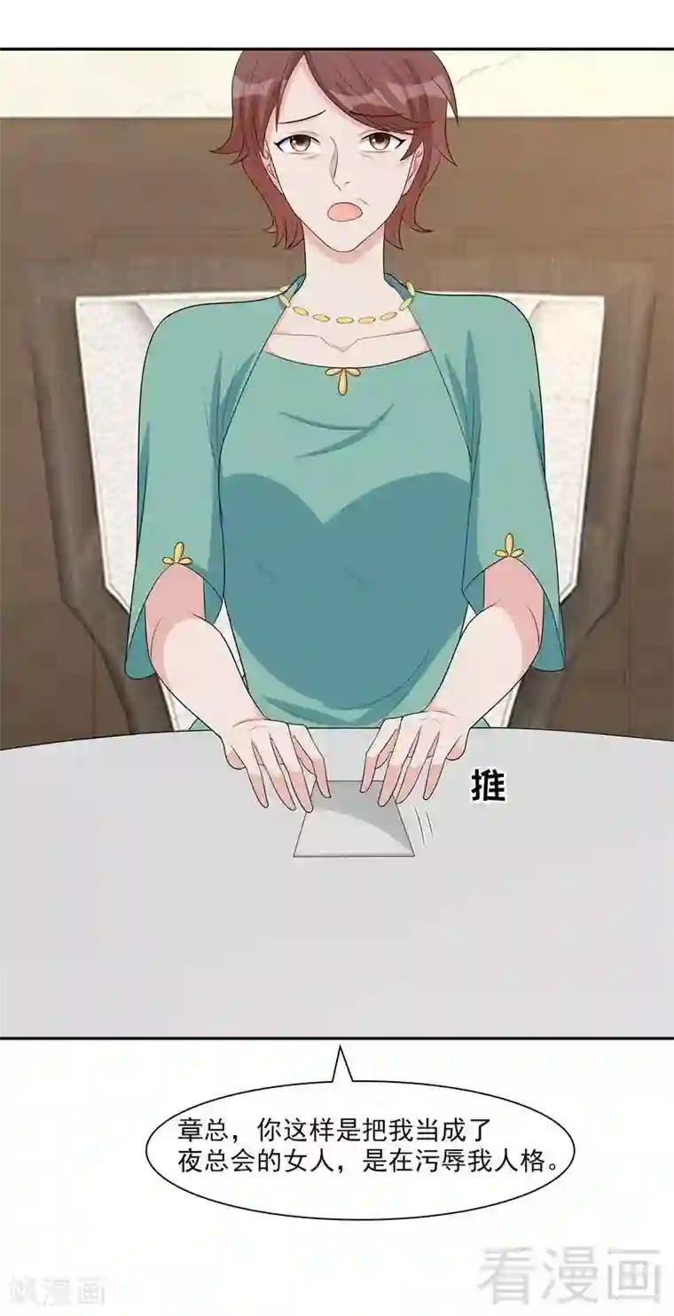 男神萌宝一锅端第153话 露马脚