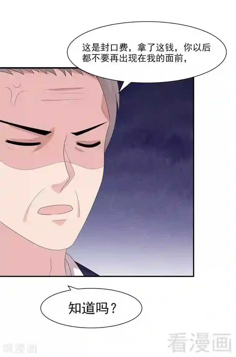 男神萌宝一锅端第153话 露马脚