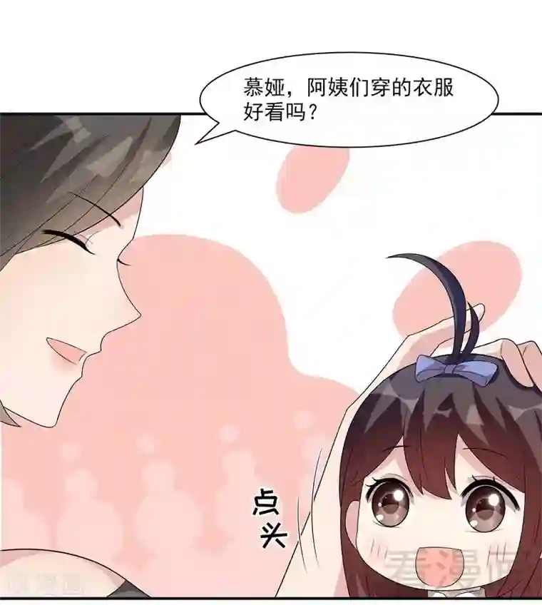 男神萌宝一锅端第153话 露马脚