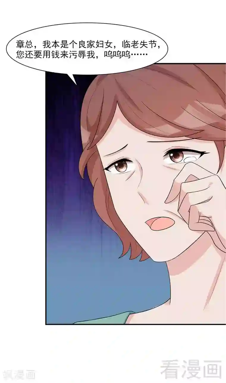 男神萌宝一锅端第153话 露马脚