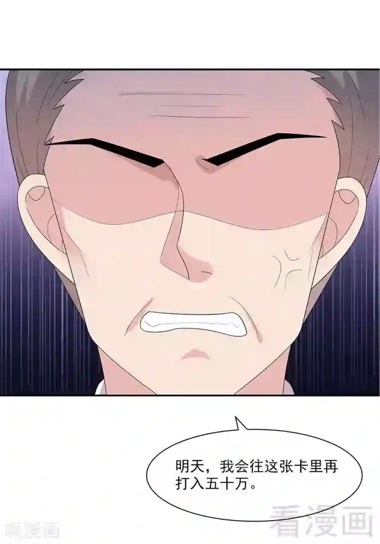 男神萌宝一锅端第153话 露马脚