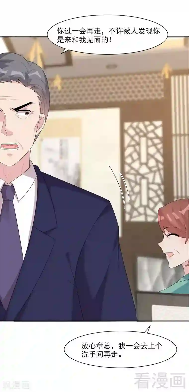 男神萌宝一锅端第153话 露马脚