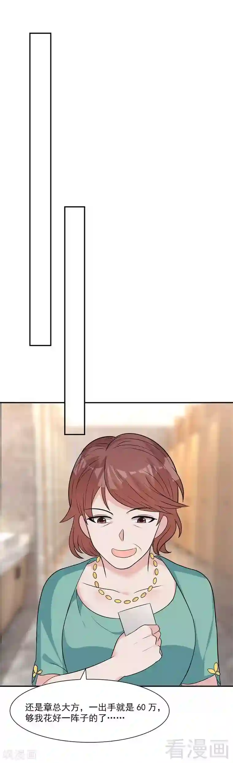 男神萌宝一锅端第153话 露马脚