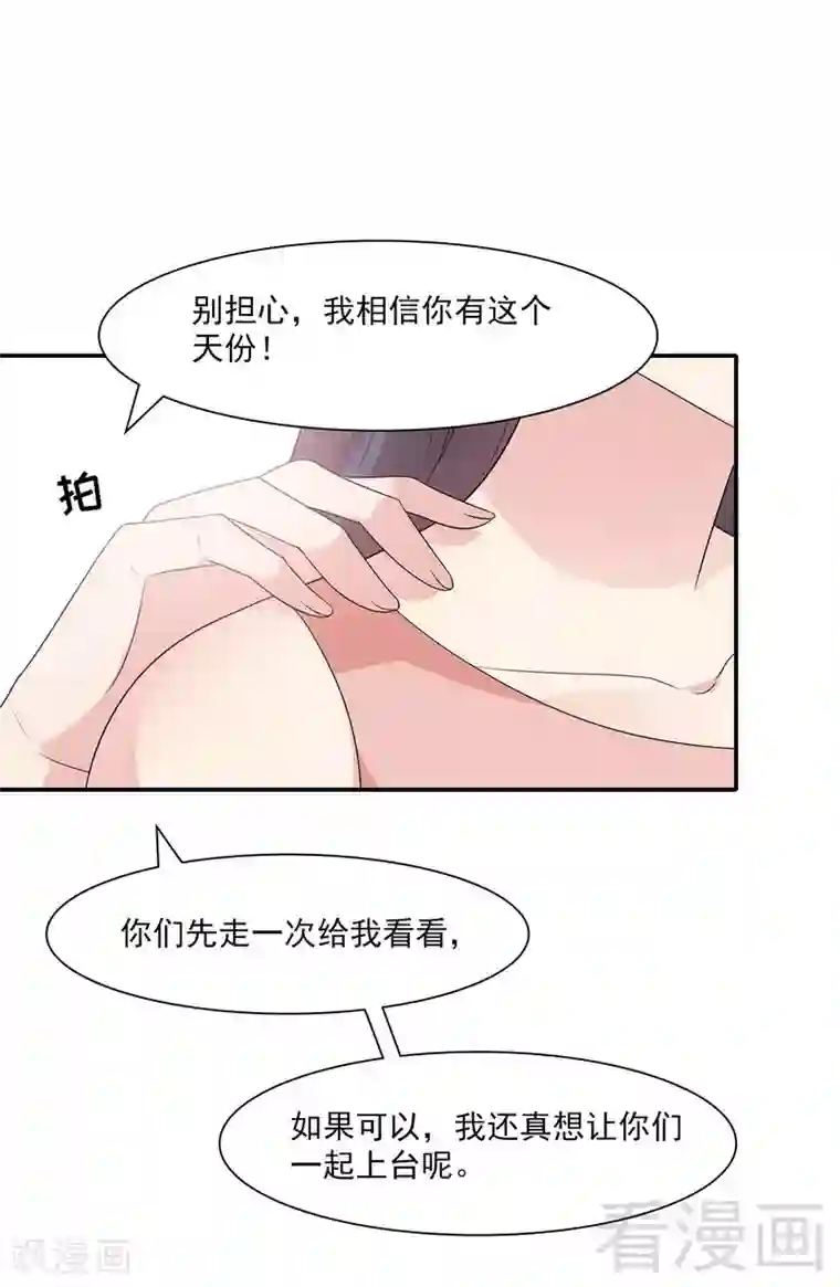 男神萌宝一锅端第153话 露马脚