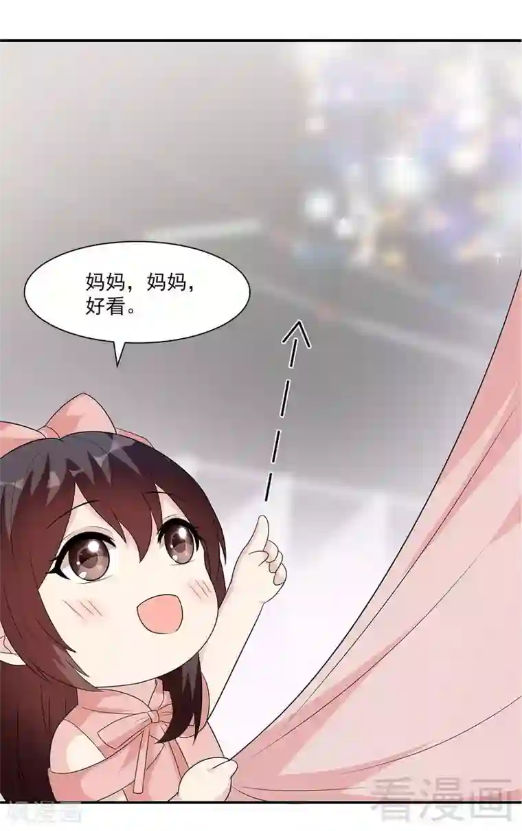 男神萌宝一锅端第153话 露马脚