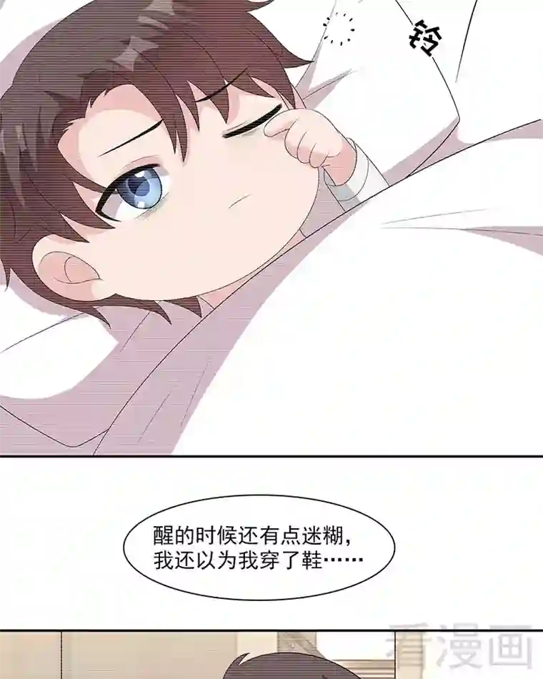 男神萌宝一锅端第154话 慕宸的奇妙一日