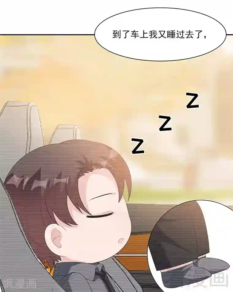 男神萌宝一锅端第154话 慕宸的奇妙一日