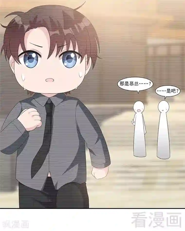 男神萌宝一锅端第154话 慕宸的奇妙一日