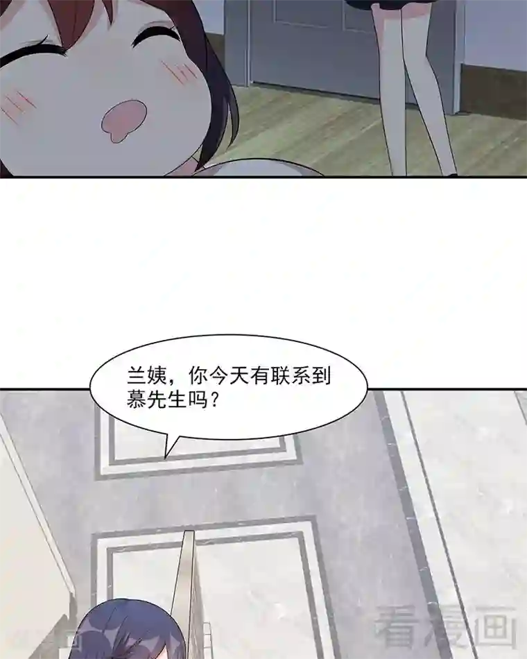 男神萌宝一锅端第154话 慕宸的奇妙一日