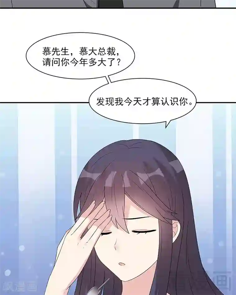 男神萌宝一锅端第154话 慕宸的奇妙一日