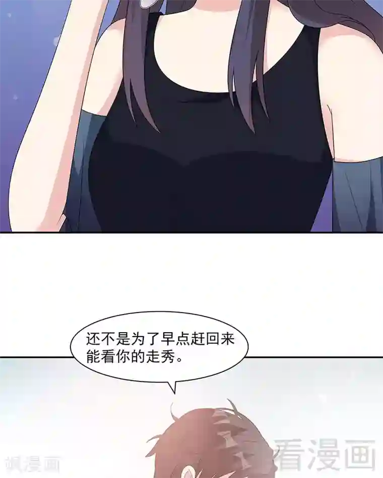 男神萌宝一锅端第154话 慕宸的奇妙一日