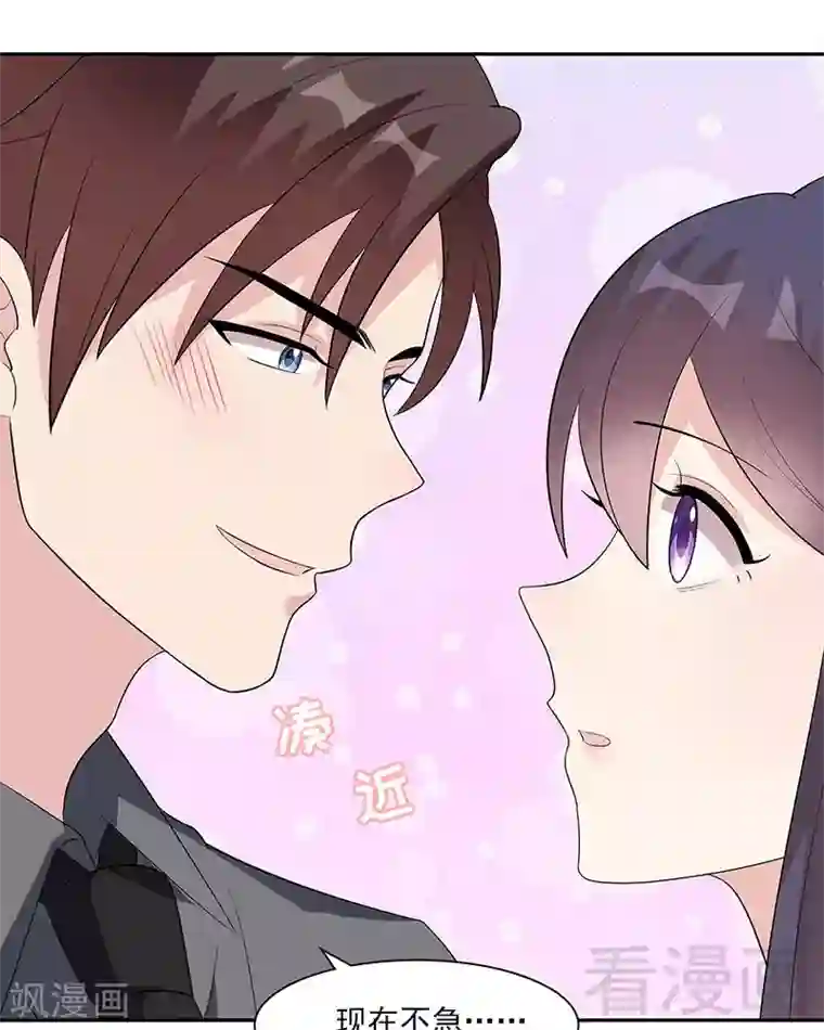 男神萌宝一锅端第154话 慕宸的奇妙一日