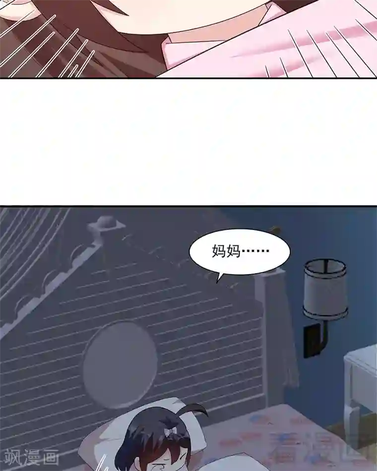 男神萌宝一锅端第154话 慕宸的奇妙一日