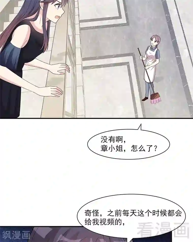 男神萌宝一锅端第154话 慕宸的奇妙一日