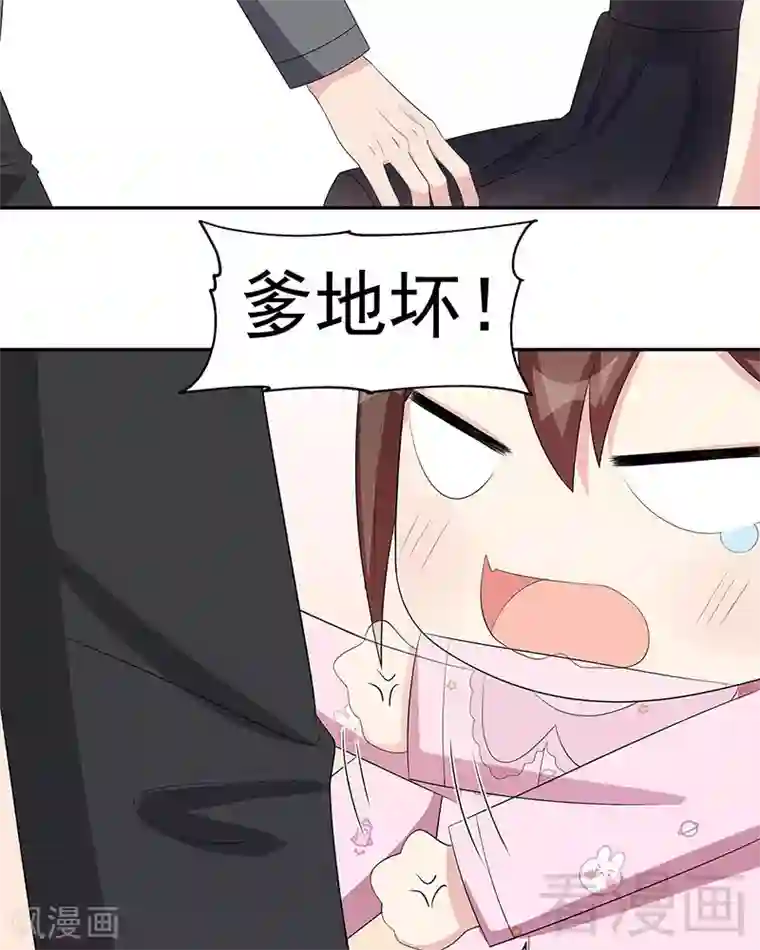 男神萌宝一锅端第154话 慕宸的奇妙一日