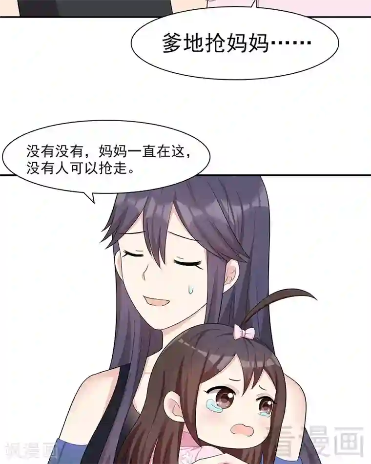 男神萌宝一锅端第154话 慕宸的奇妙一日