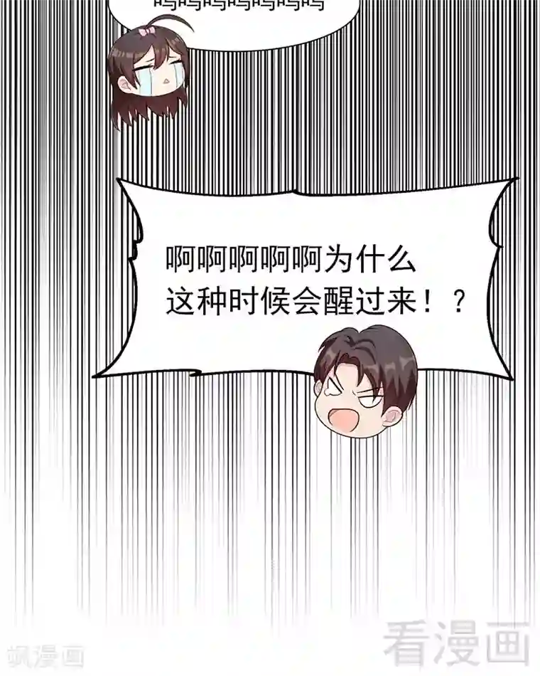 男神萌宝一锅端第154话 慕宸的奇妙一日