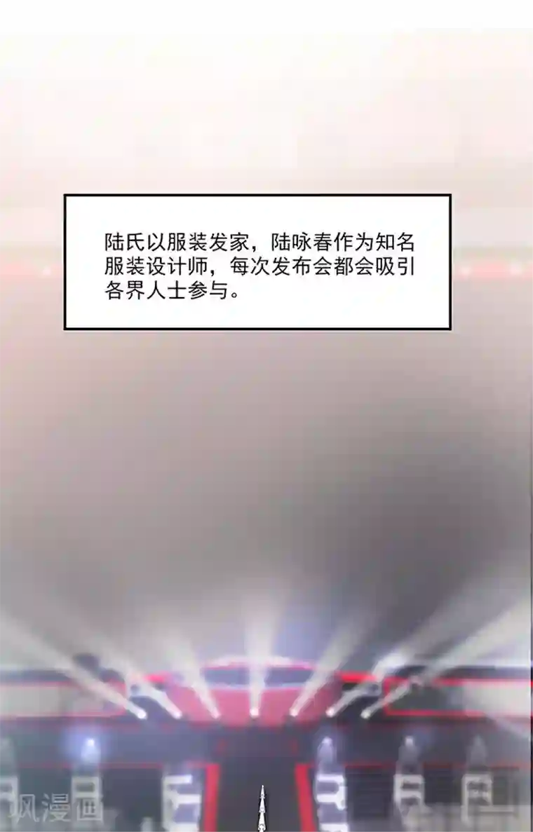 男神萌宝一锅端第155话 情敌首秀