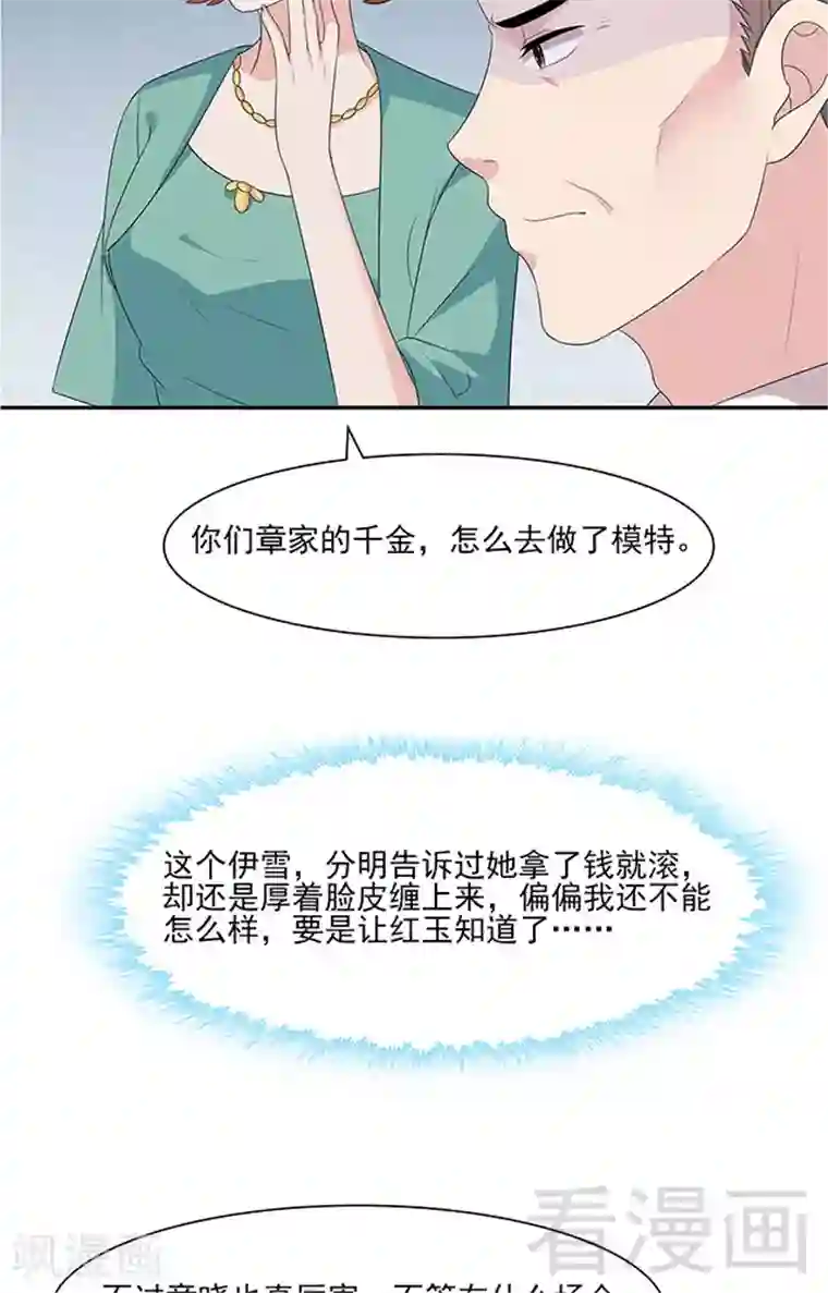 男神萌宝一锅端第155话 情敌首秀