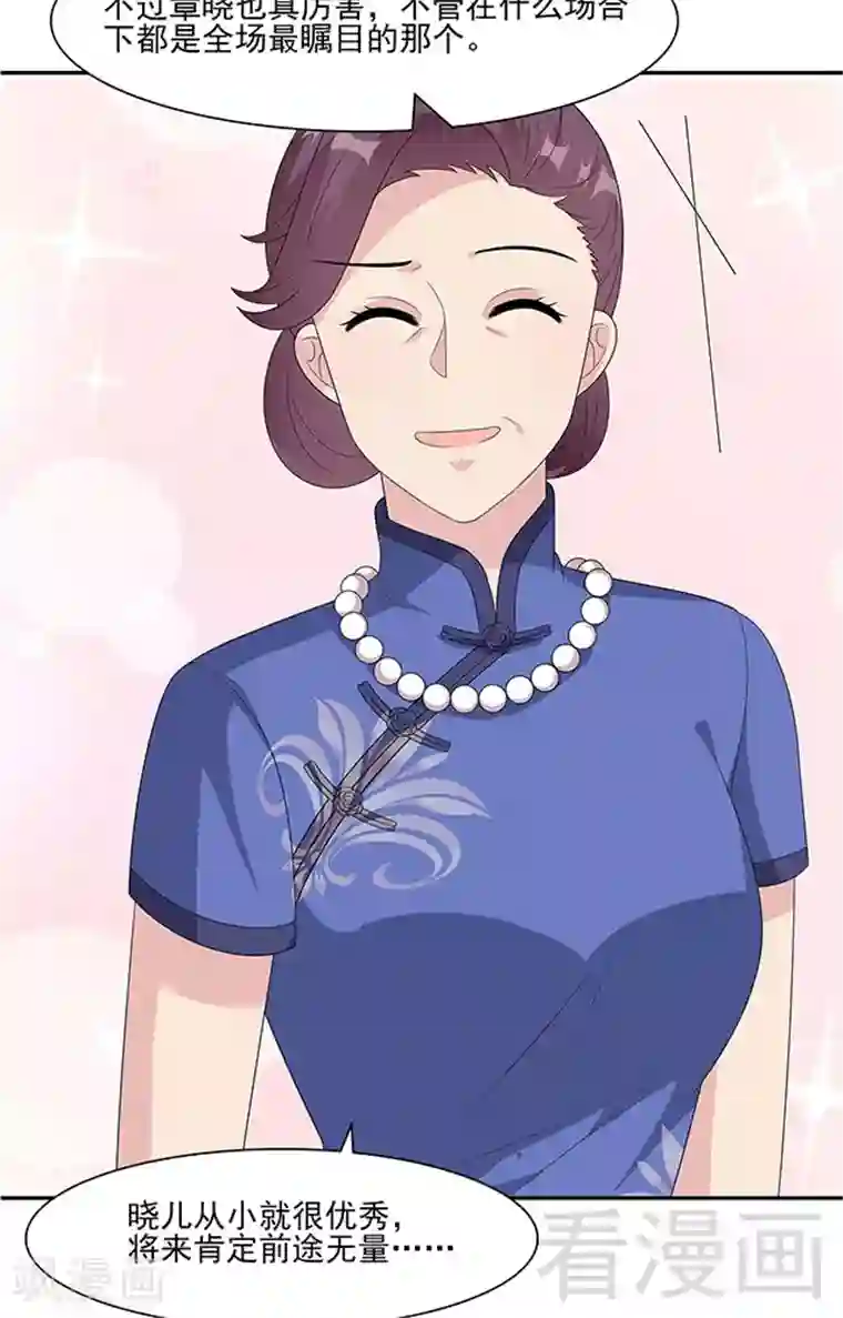 男神萌宝一锅端第155话 情敌首秀