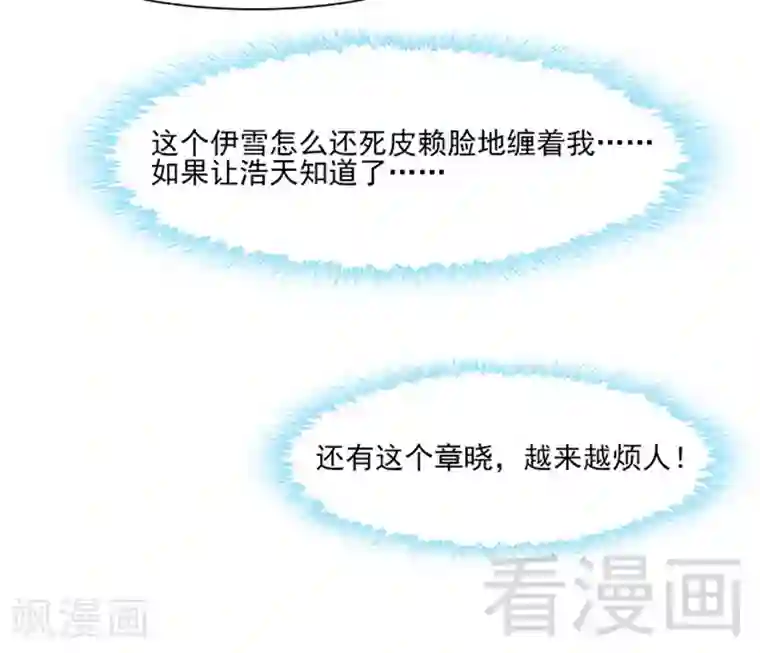 男神萌宝一锅端第155话 情敌首秀