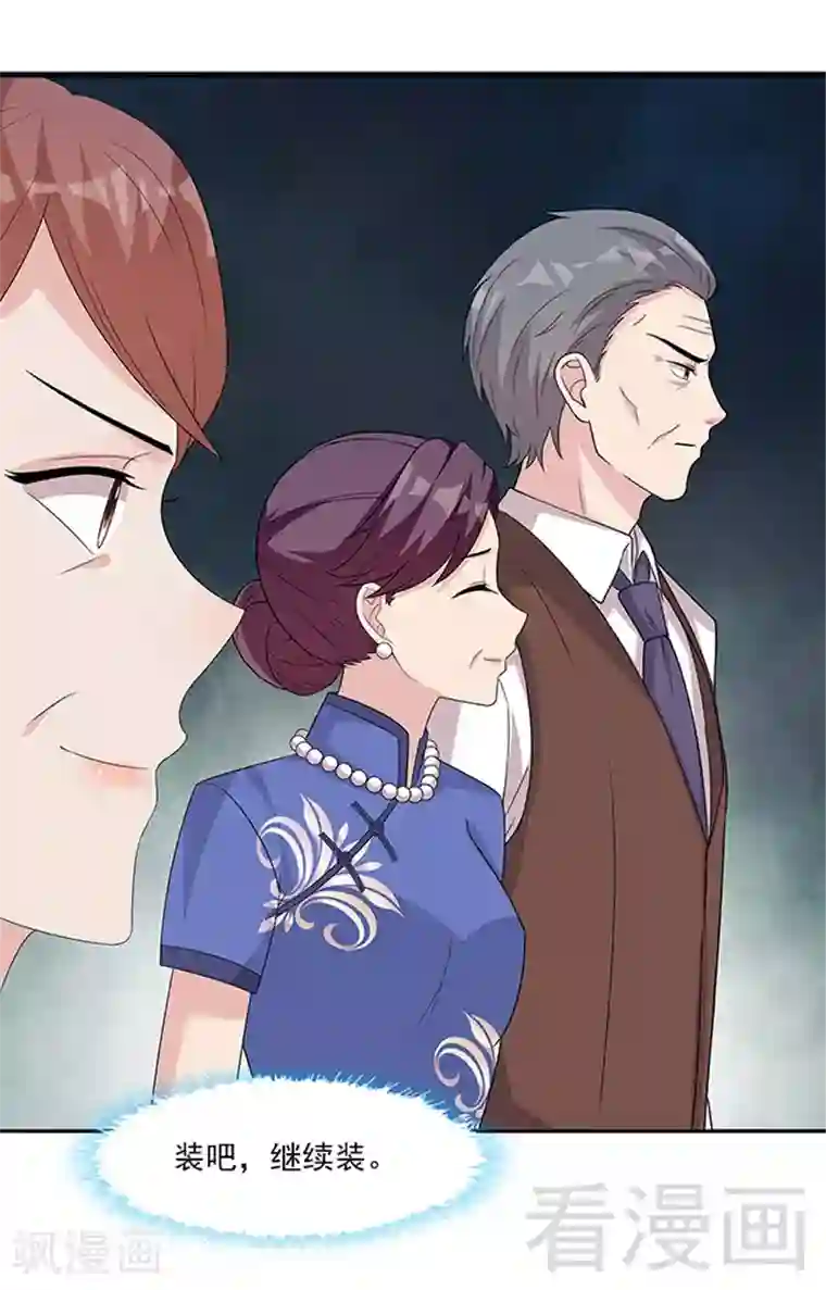 男神萌宝一锅端第155话 情敌首秀