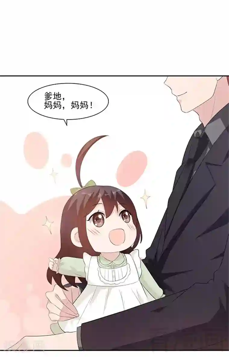 男神萌宝一锅端第155话 情敌首秀