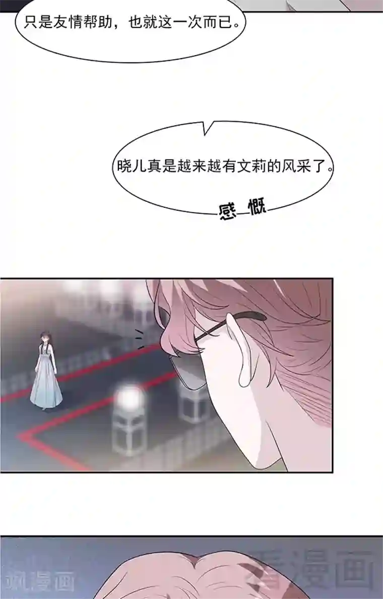 男神萌宝一锅端第155话 情敌首秀