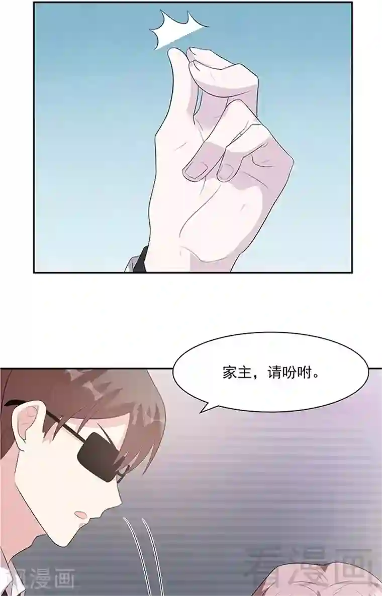 男神萌宝一锅端第155话 情敌首秀