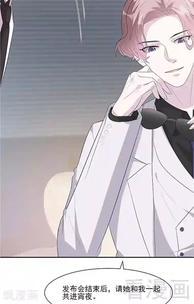 男神萌宝一锅端第155话 情敌首秀