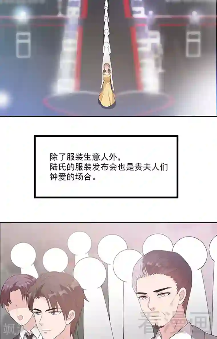 男神萌宝一锅端第155话 情敌首秀