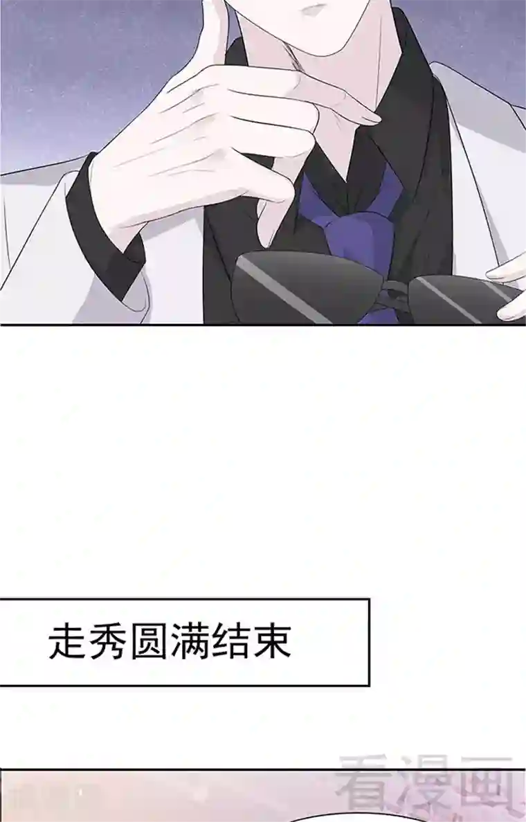 男神萌宝一锅端第155话 情敌首秀