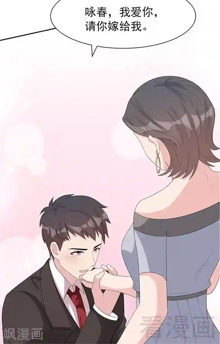 男神萌宝一锅端第155话 情敌首秀