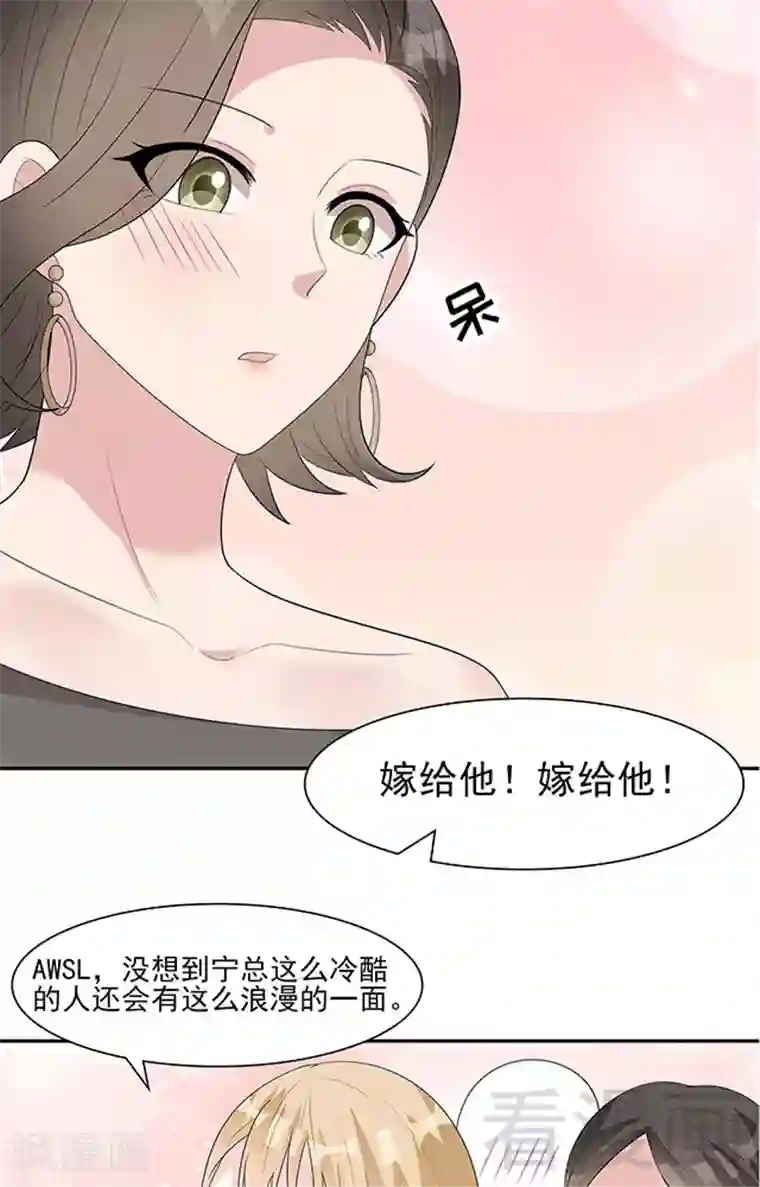 男神萌宝一锅端第155话 情敌首秀