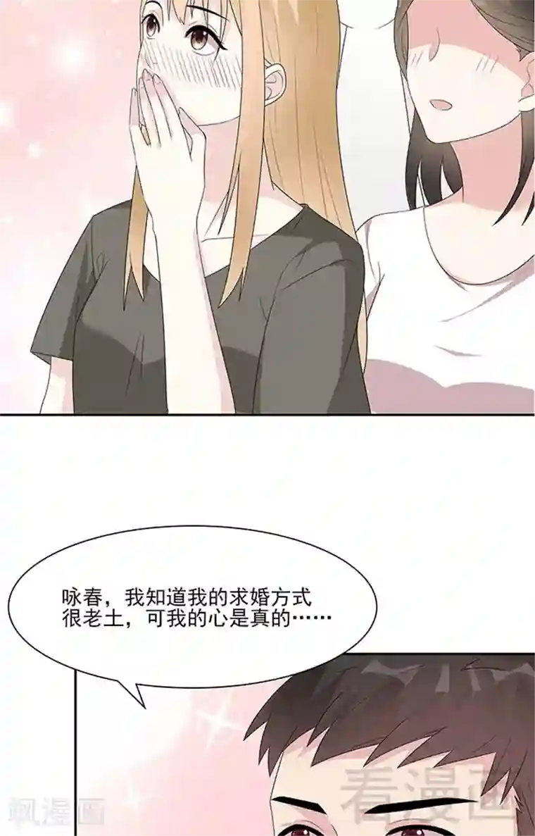 男神萌宝一锅端第155话 情敌首秀