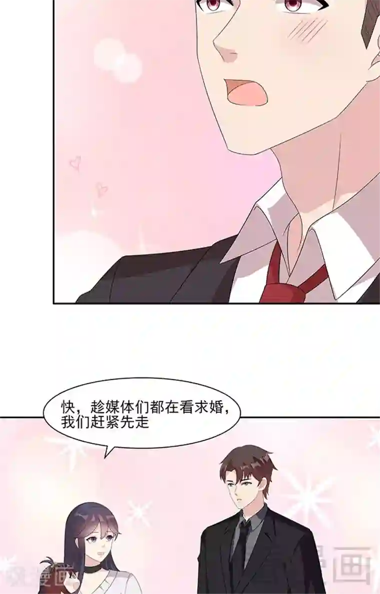 男神萌宝一锅端第155话 情敌首秀