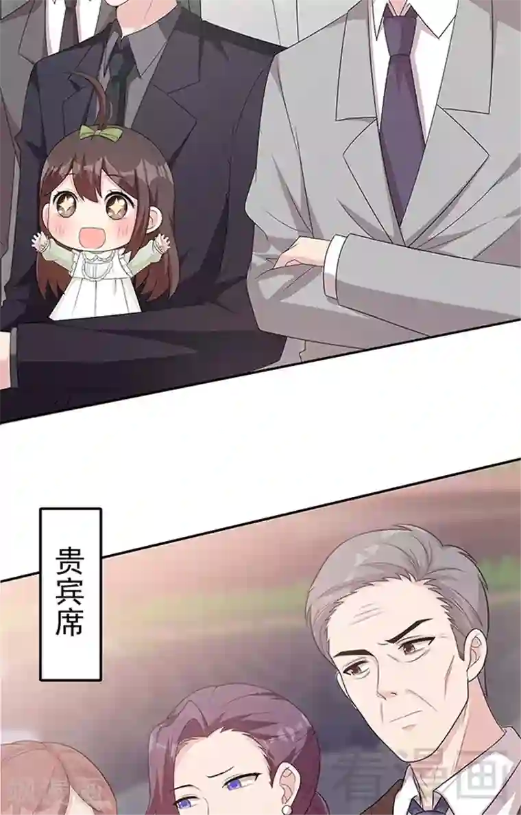 男神萌宝一锅端第155话 情敌首秀