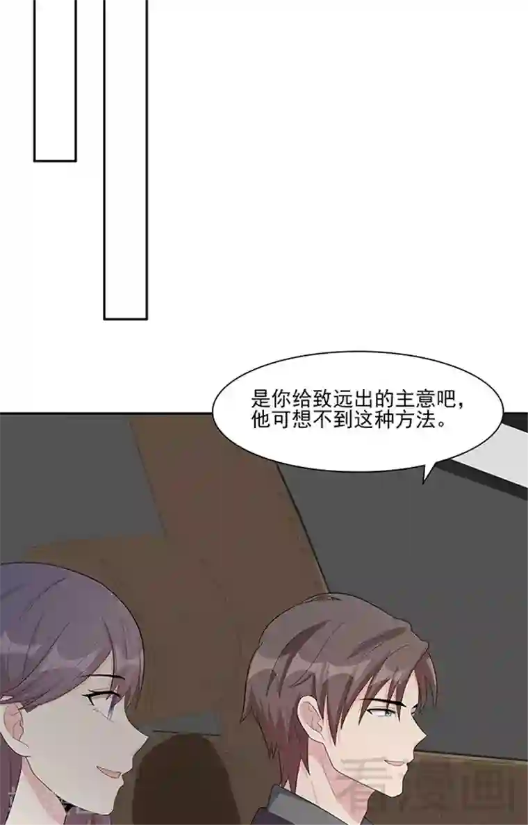 男神萌宝一锅端第155话 情敌首秀