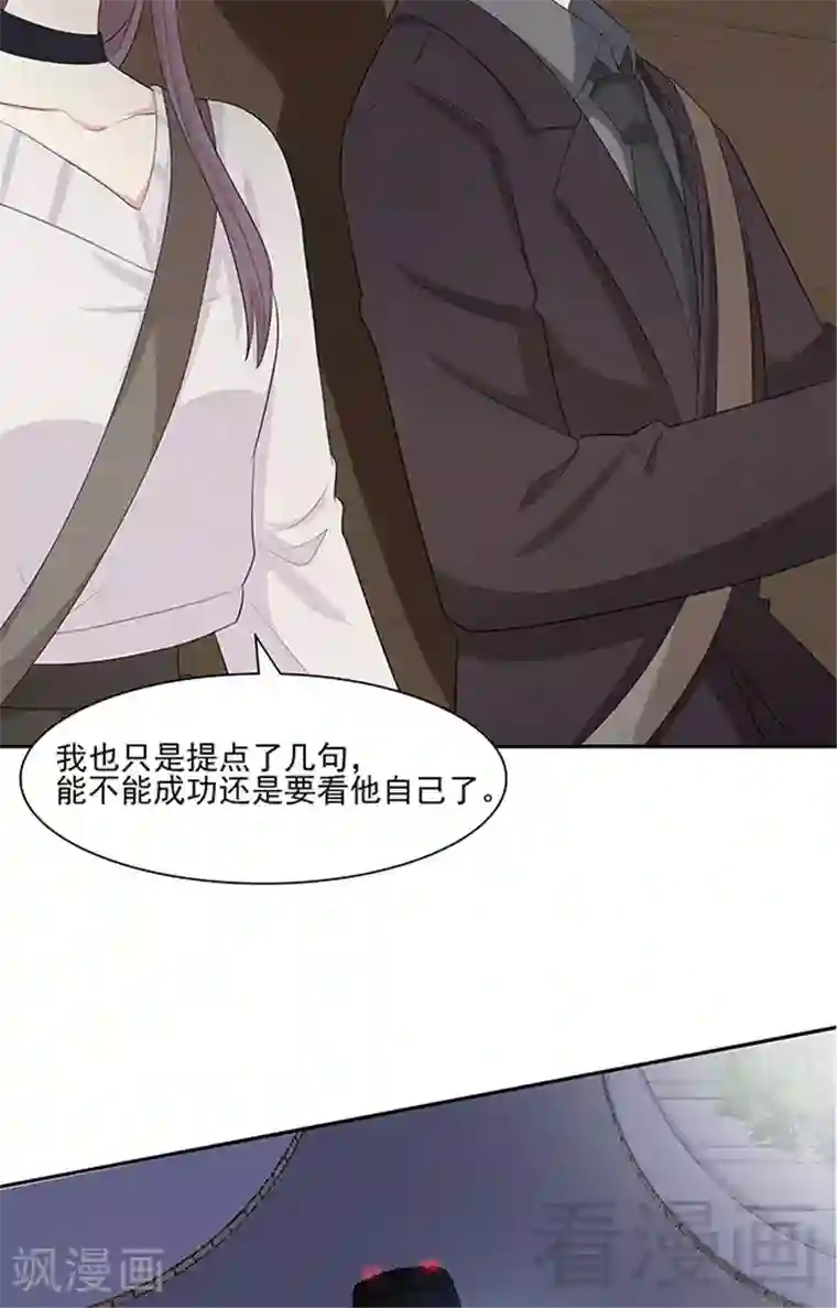 男神萌宝一锅端第155话 情敌首秀