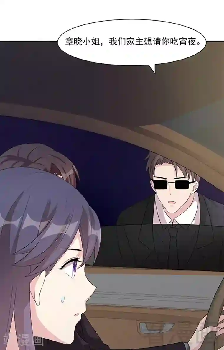 男神萌宝一锅端第155话 情敌首秀