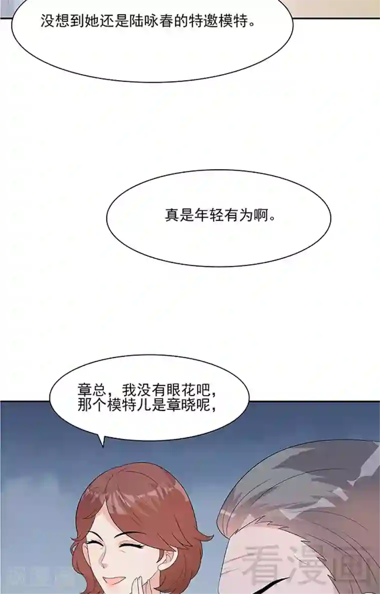 男神萌宝一锅端第155话 情敌首秀