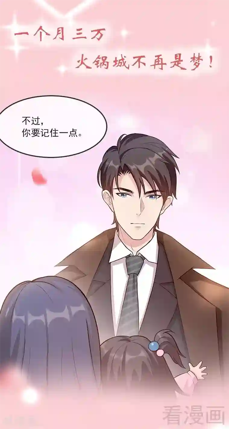 男神萌宝一锅端序章