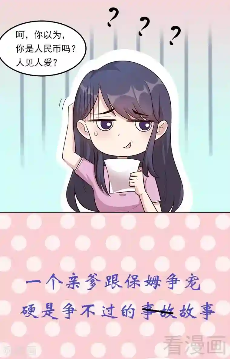 男神萌宝一锅端序章