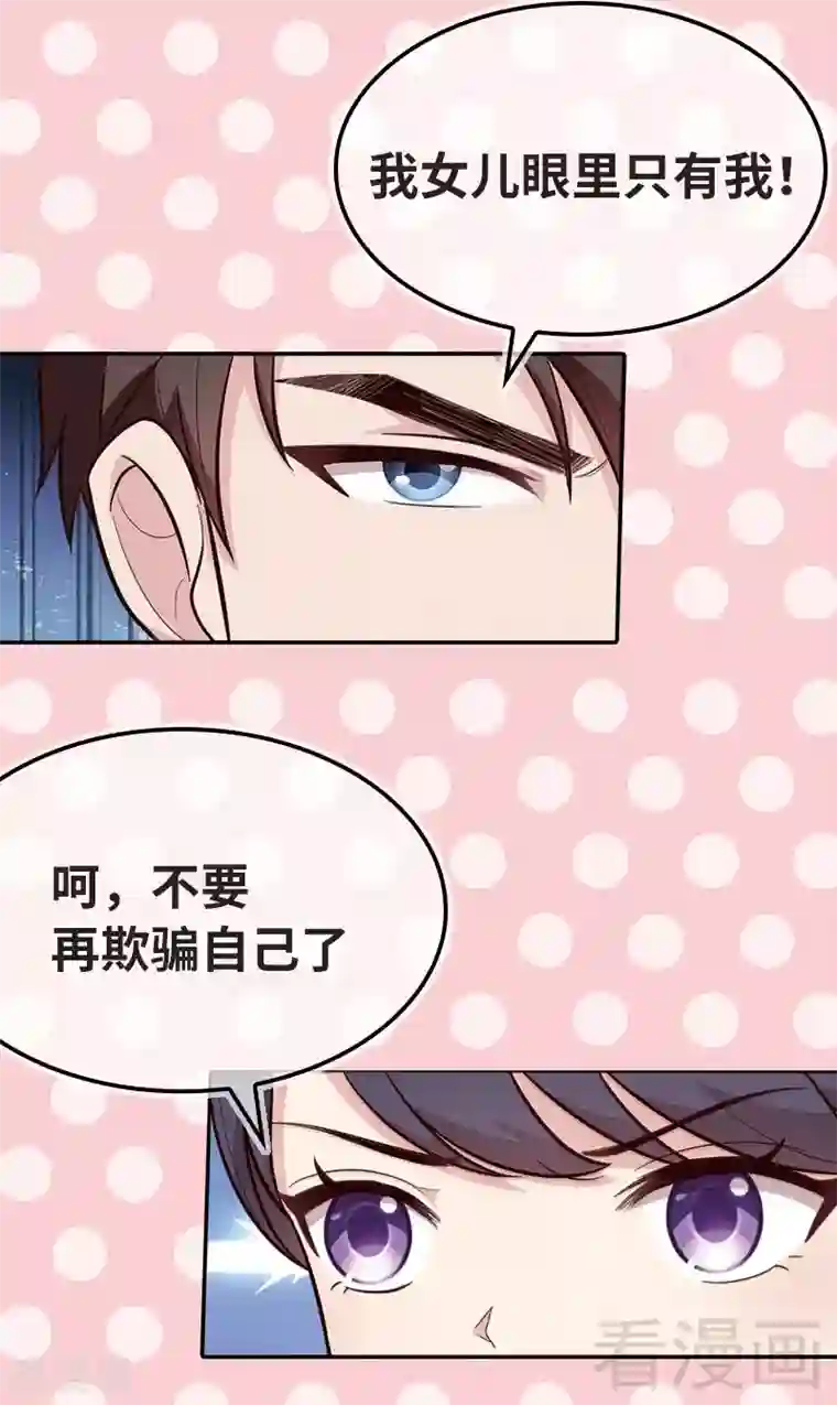 男神萌宝一锅端序章