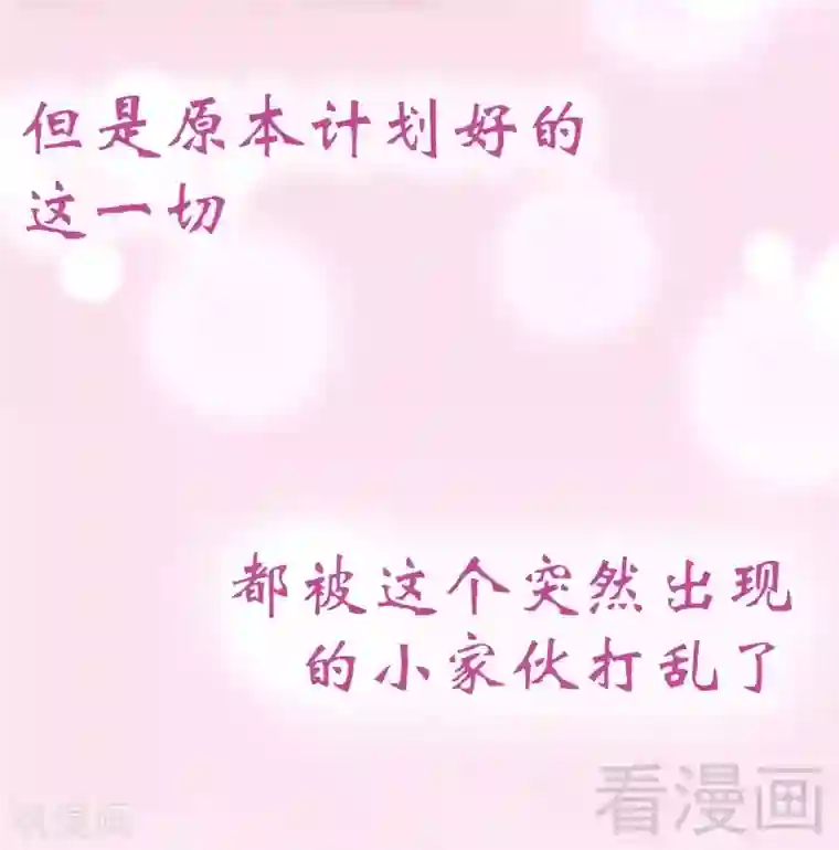 男神萌宝一锅端序章