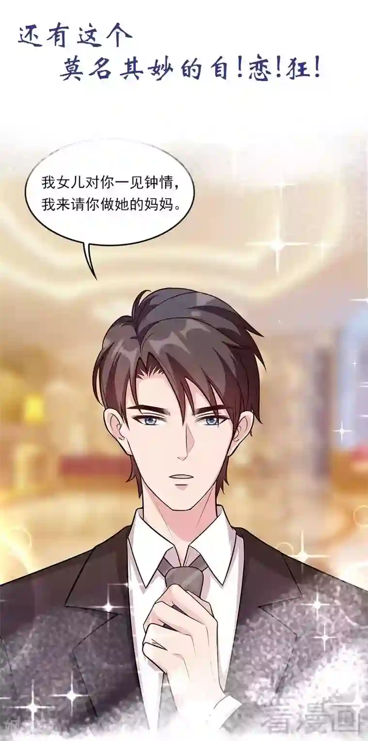 男神萌宝一锅端序章