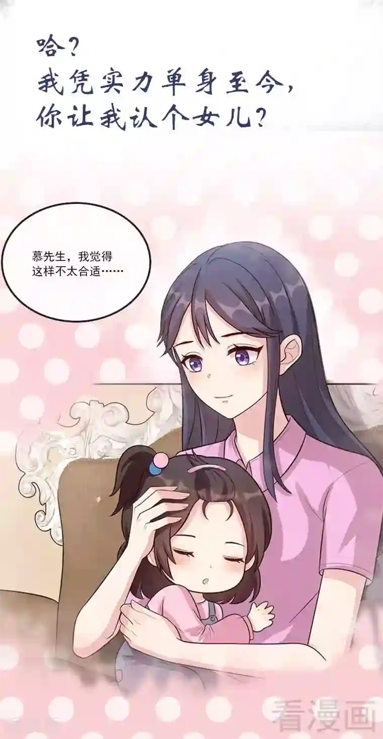 男神萌宝一锅端序章